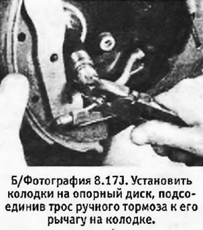 17. При разборке и сборке тормозов можно…