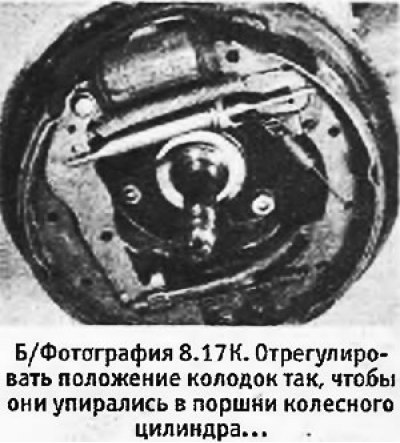 17. При разборке и сборке тормозов можно…