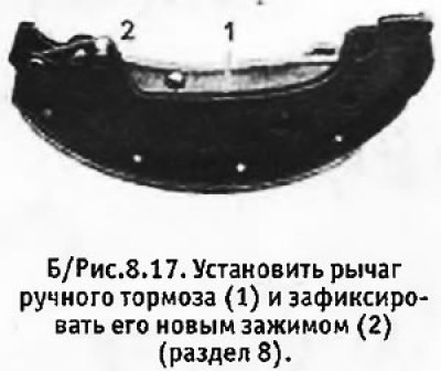 25. Аналогичным образом переставить рычаг ручного…
