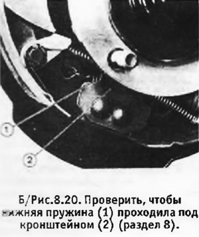 27. Подсоединить нижнюю стяжную пружину колодок…