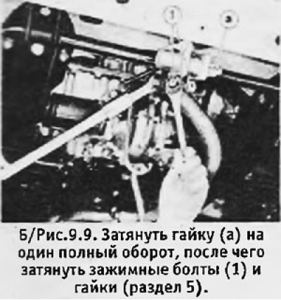 8. Убрать специальный инструмент и затянуть 2…