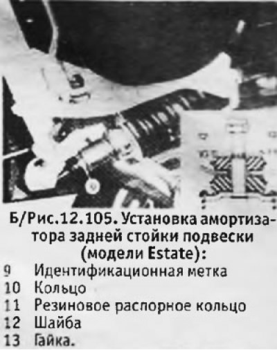 11. Установить стойку на место (см.…