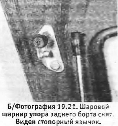 5. Попросить помощника подпереть задний борт.…