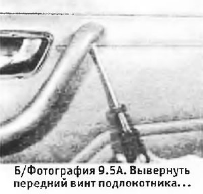 5. Вывернуть и снять крестовый винт, крепящий…