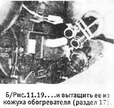 3. После отсоединения шлангов от сердцевины…