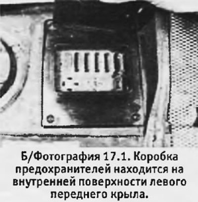 1. Коробка предохранителей со съемной крышкой…