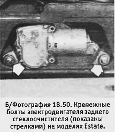 4. Вывернуть 2 винта, крепящих электродвигатель…