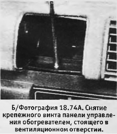 5. Вывернуть 3 винта, крепящих верхнюю часть…