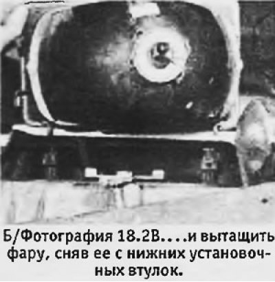 2. Поднять подпружиненную защелку в верхней части…