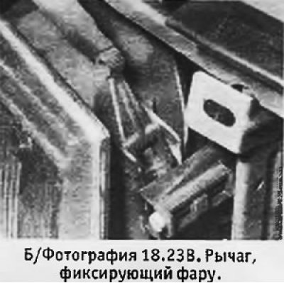 2. Отцепить удерживающую пружину в задней части…
