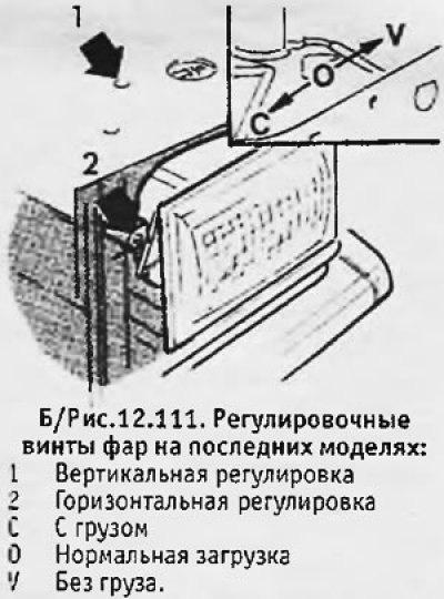 1. Расположение регулировочных винтов показано на…
