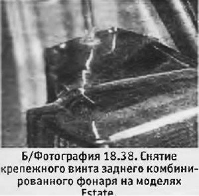 1. Открыть задний борт и вывернуть крепежный винт…