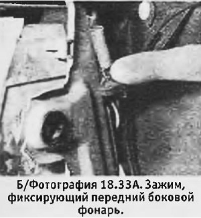 2. Нажать на зажим (или зажимы), крепящий боковой…