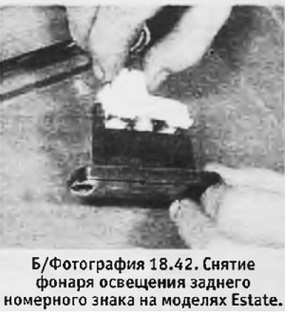 2. Если фонарь установлен на заднем борту,…