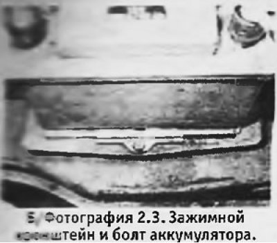 3. Вывернуть и снять зажимной болт, крепящий…