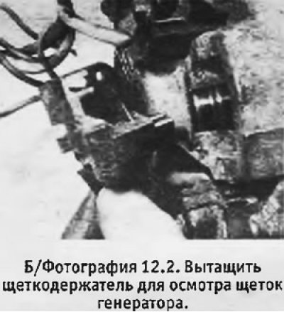 2. Отсоединить провода от аккумулятора. Вывернуть…