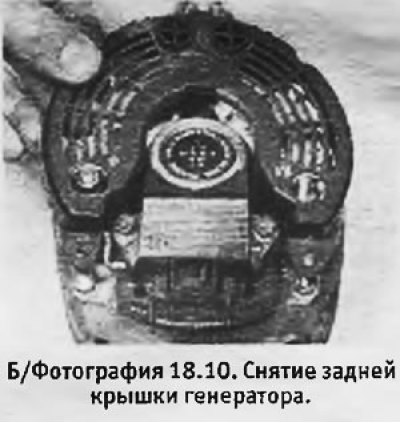 3. Снять заднюю крышку генератора (см.…