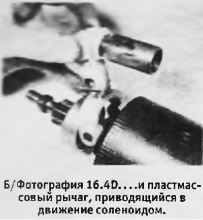 4. Обратите внимание на то, что двигатель…