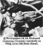 Открыть статью Отсечной соленоид — описание, снятие и установка