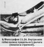 Открыть статью Продольный рычаг задней подвески — снятие и установка