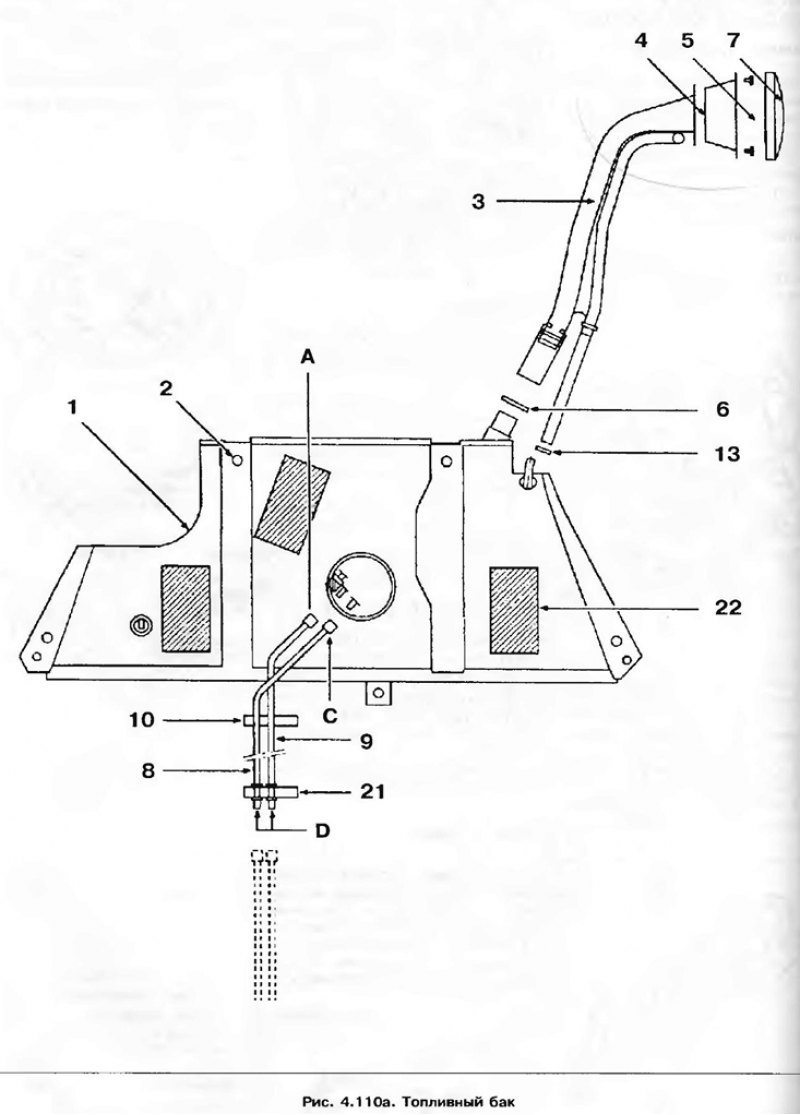 См. 2.19. Топливный бак двигателя D7F.