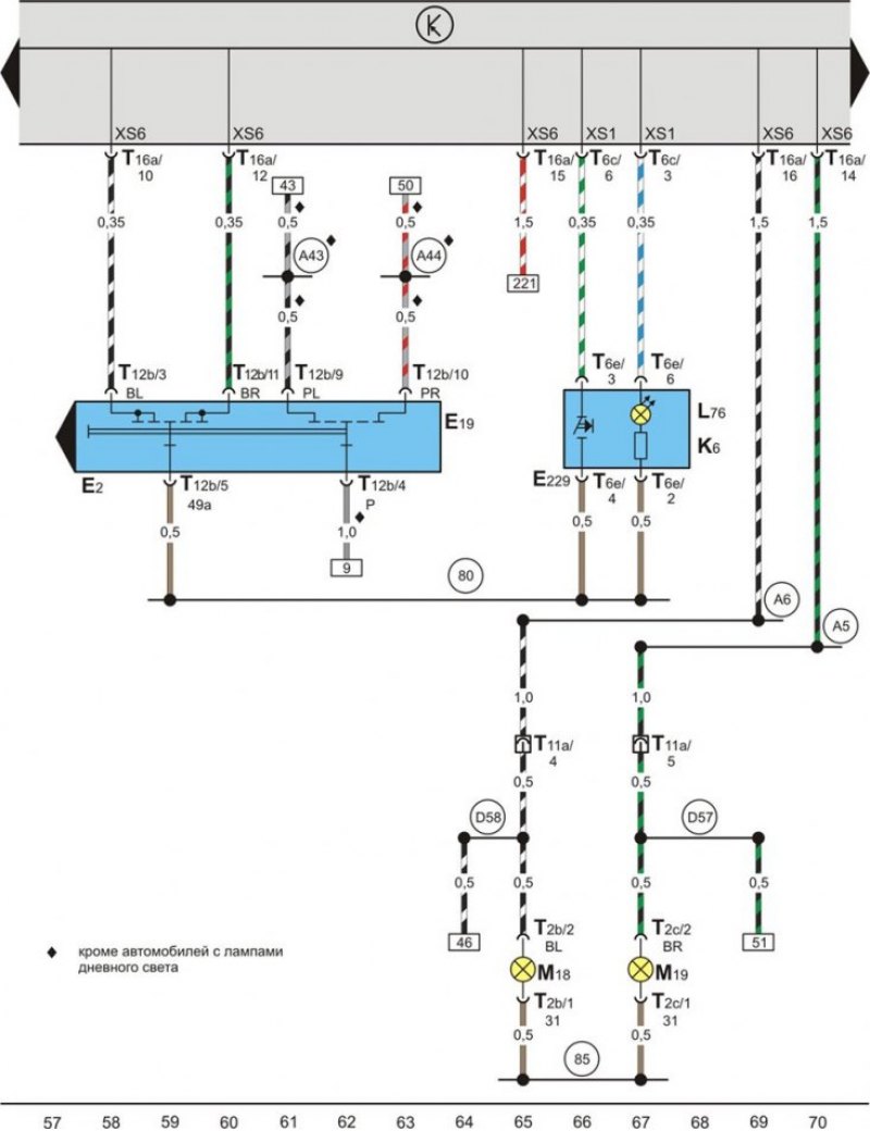 Не работают поворотники шкода фабия