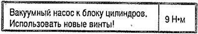 Моменты затяжки