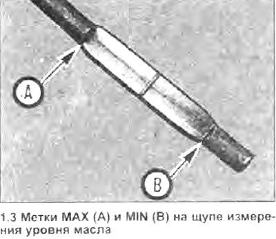 3. Достаньте щуп измерения уровня из трубы, и…