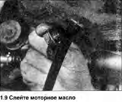 9. С помощью гаечного ключа или подходящего…