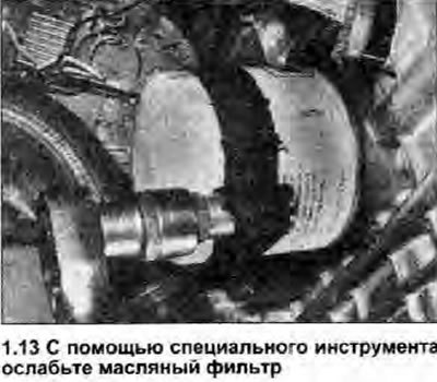 13. С помощью специального инструмента ослабьте…