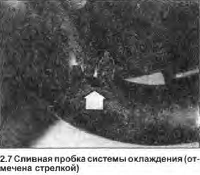 7. Снимите нижний щиток двигателя (Глава 1, пункт…