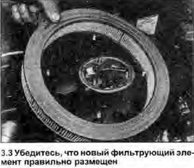 3. Вставьте новый элемент в сборку воздушного…