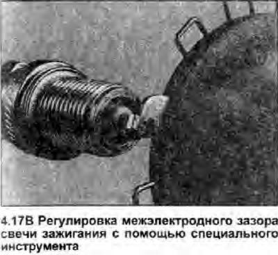 17. Специальный инструмент для регулировки…