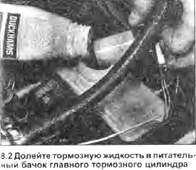 2. Если необходима доливка, сначала вытрите…