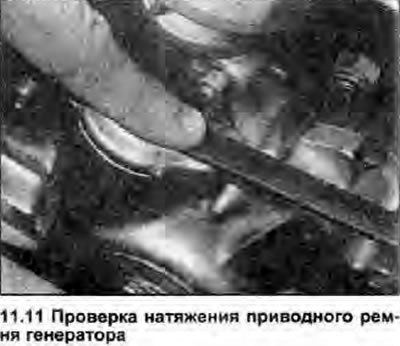11. Натяжение приводного ремня натянут правильно,…