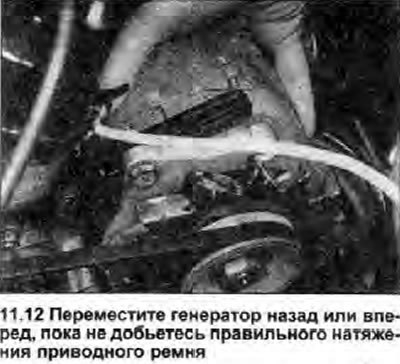 12. Чтобы отрегулировать натяжение приводного…