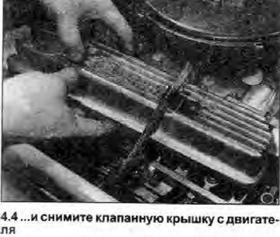 4. Снимите клапанную крышку (см. иллюстрацию) и…