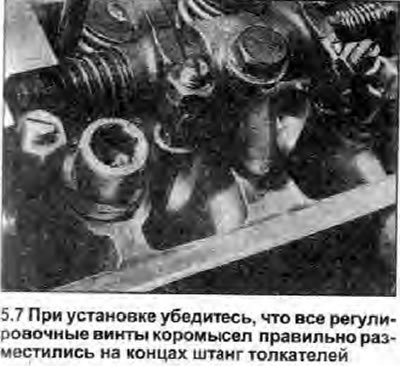 7. Опустите клапанный механизм в рабочее…