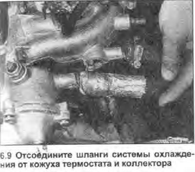 9. Отключите соединитель электропроводки от…