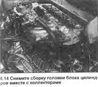 14. Когда соединение будет нарушено, поднимите…