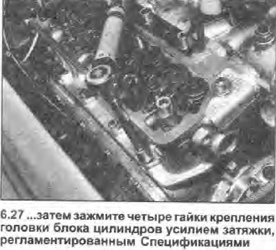 27. После того, как все десять болтов будут…