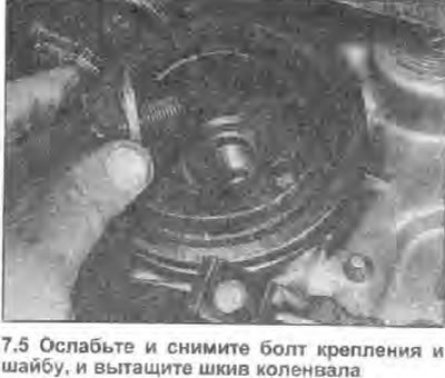 5. Ослабьте и снимите болт крепления шкива и…