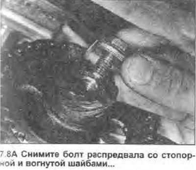 8. Открутите болт распредвала и снимите его…