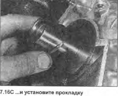 16. Установите внешнюю упорную шайбу на конец…