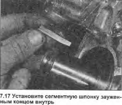 17. Установите сегментную шпонку в прорезь в…
