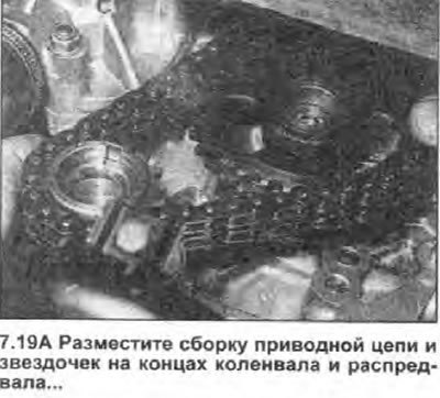 19. Убедитесь, что сегментные шпонки в коленвале…