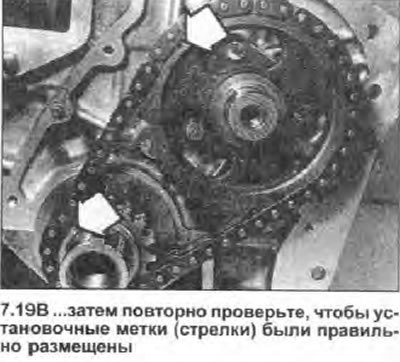 19. Убедитесь, что сегментные шпонки в коленвале…