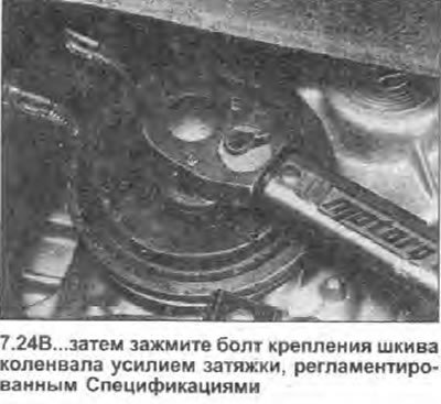24. Убедитесь, что блокирующие язычки внутренней…