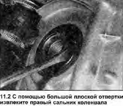 2. Аккуратно извлеките старый сальник из крышки…