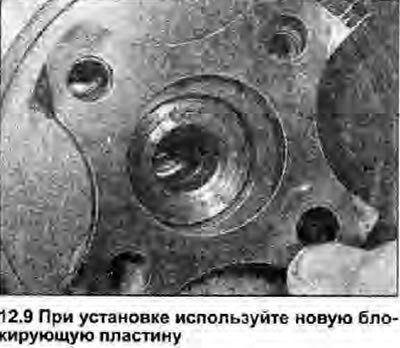 9. Разместите новую блокирующую пластину (см.…